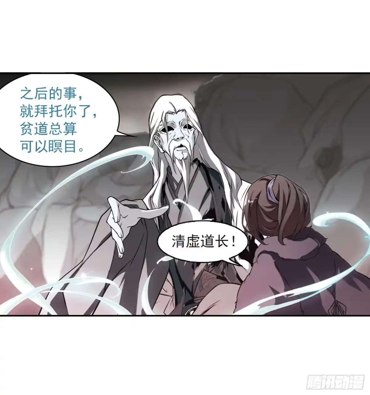 《花千骨·飒漫画》第14话 第29页