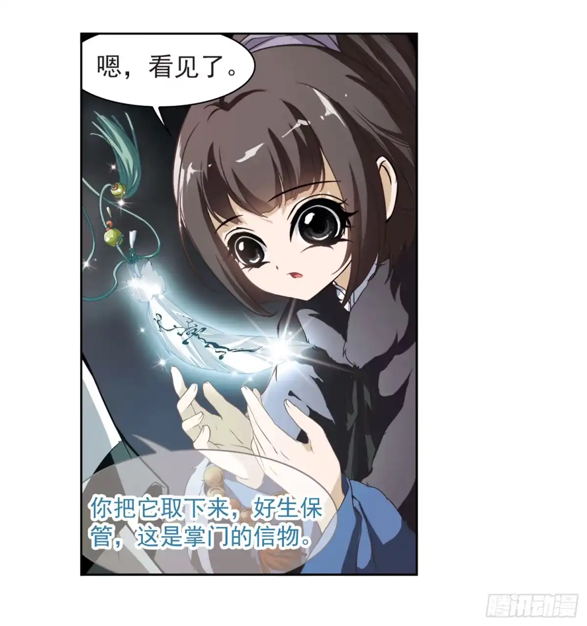 《花千骨·飒漫画》第14话 第27页