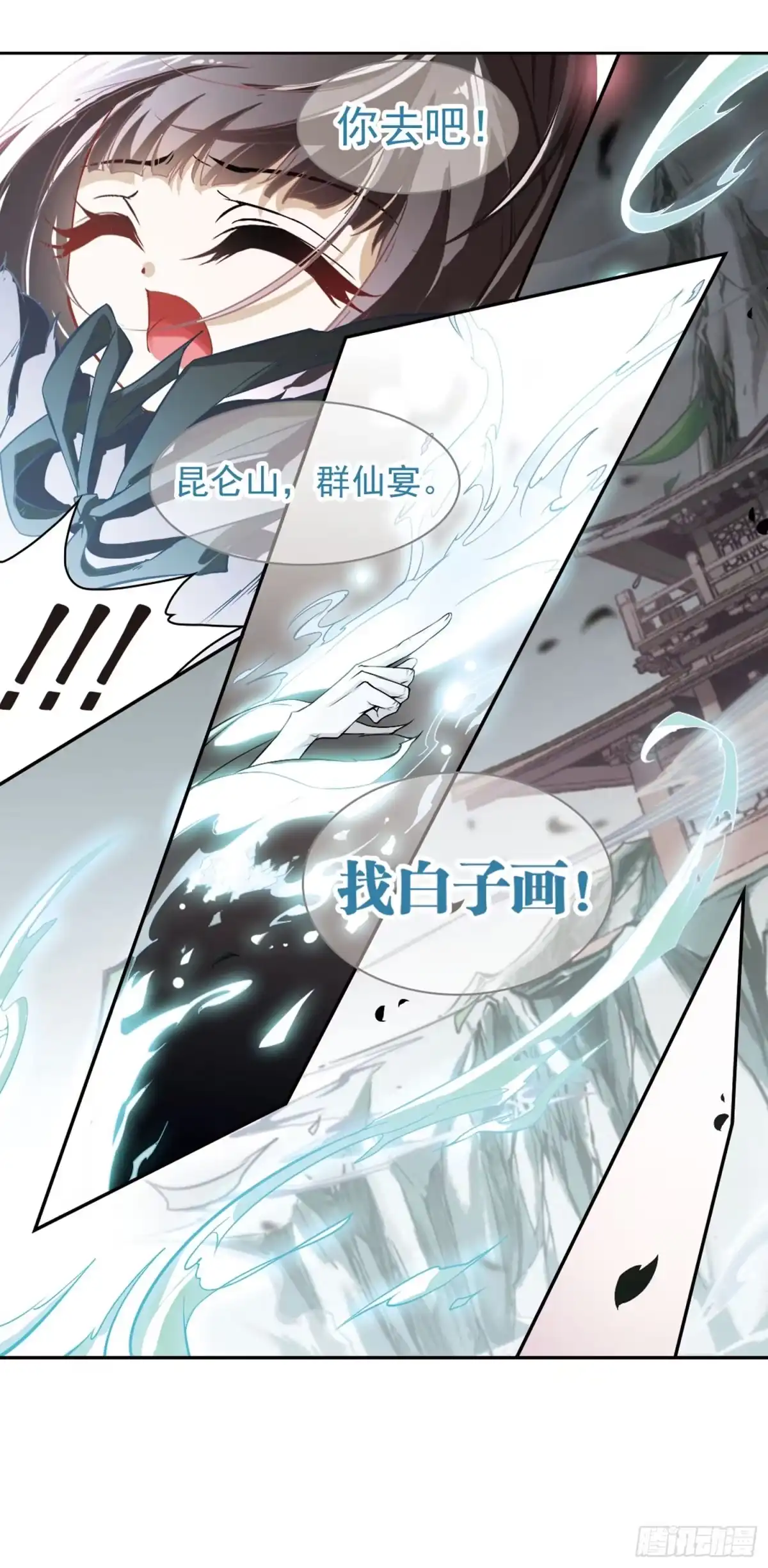 《花千骨·飒漫画》第14话 第30页