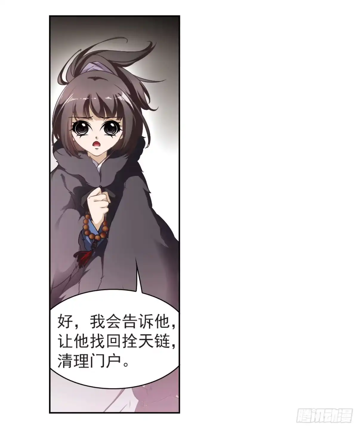 《花千骨·飒漫画》第14话 第19页