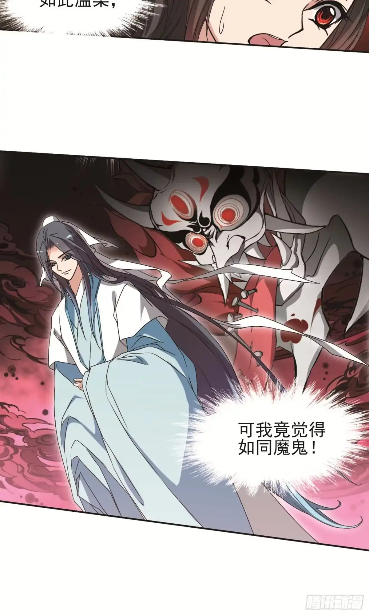 《花千骨·飒漫画》第140话 第12页