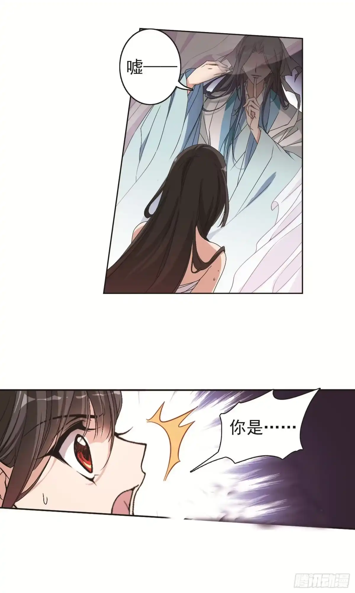 《花千骨·飒漫画》第140话 第7页