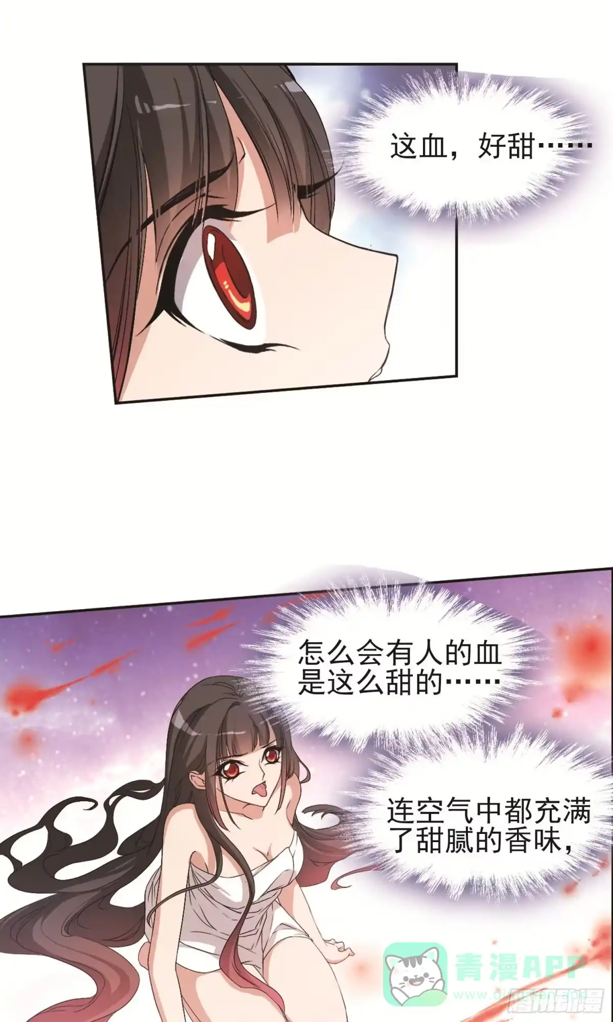 《花千骨·飒漫画》第140话 第21页