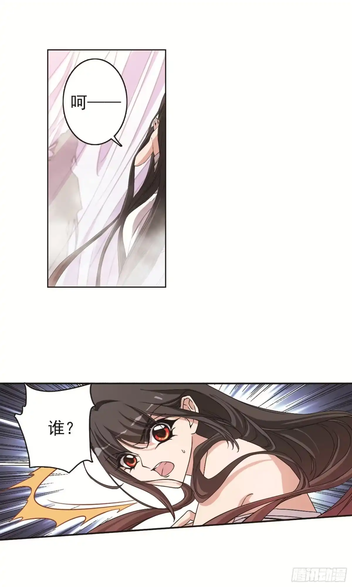《花千骨·飒漫画》第140话 第5页
