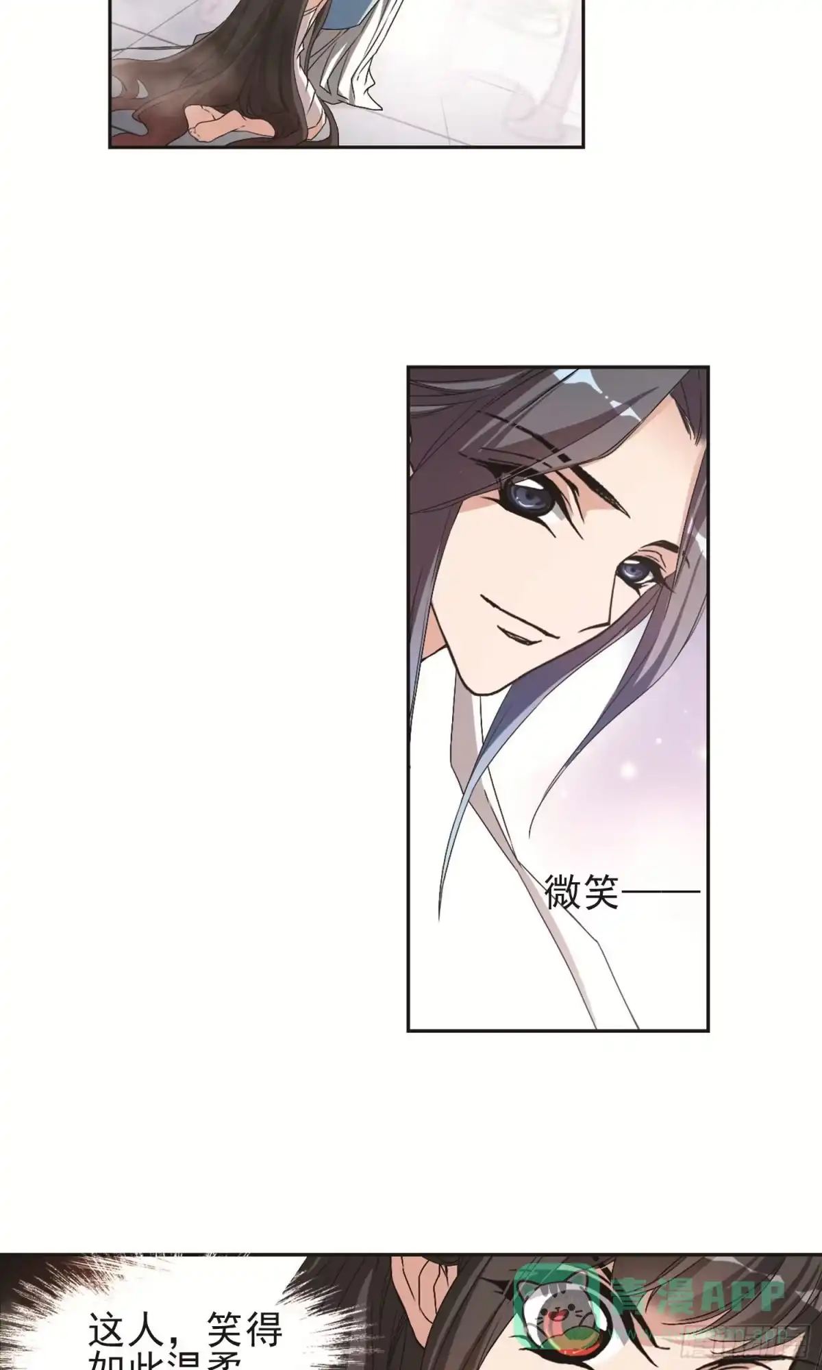 《花千骨·飒漫画》第140话 第11页