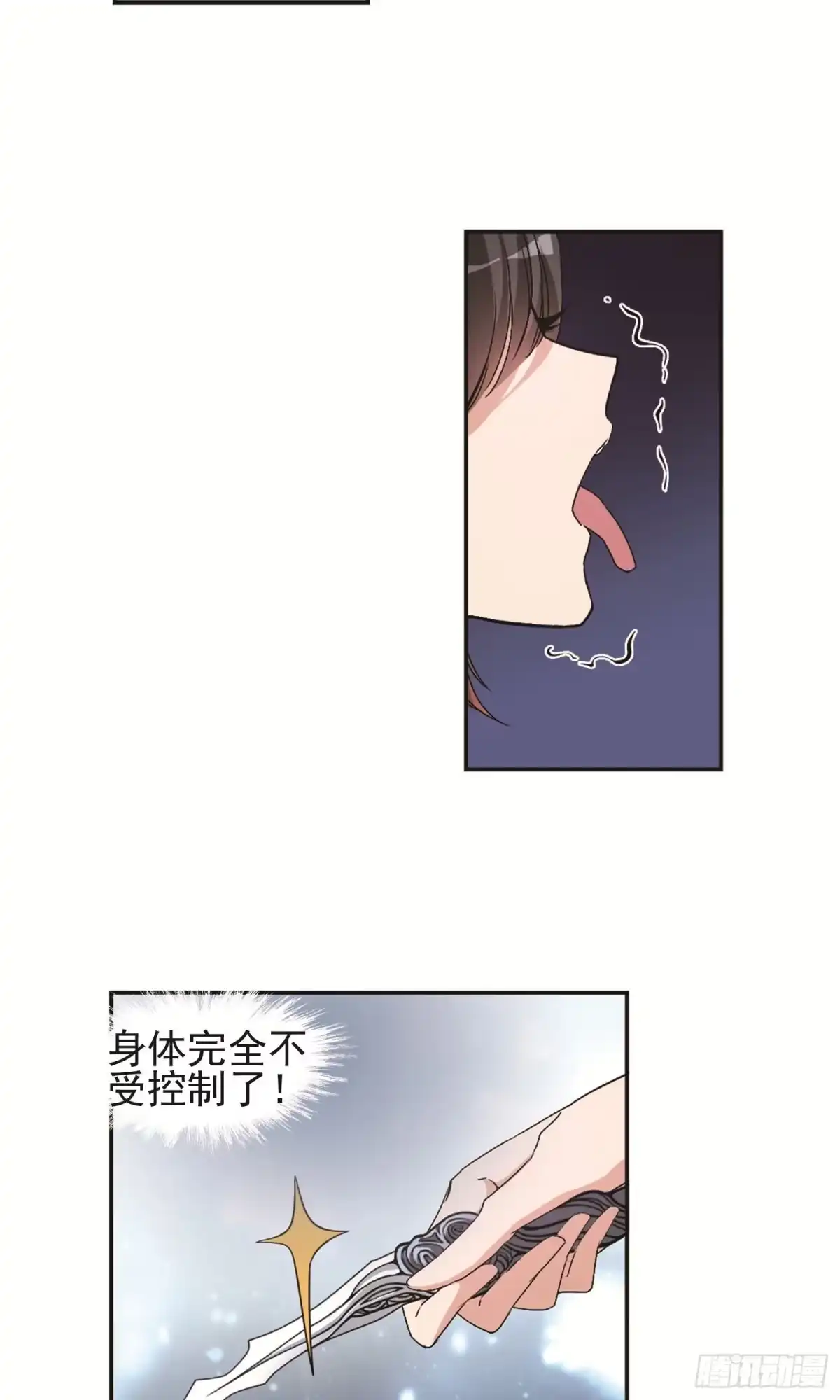 《花千骨·飒漫画》第140话 第15页