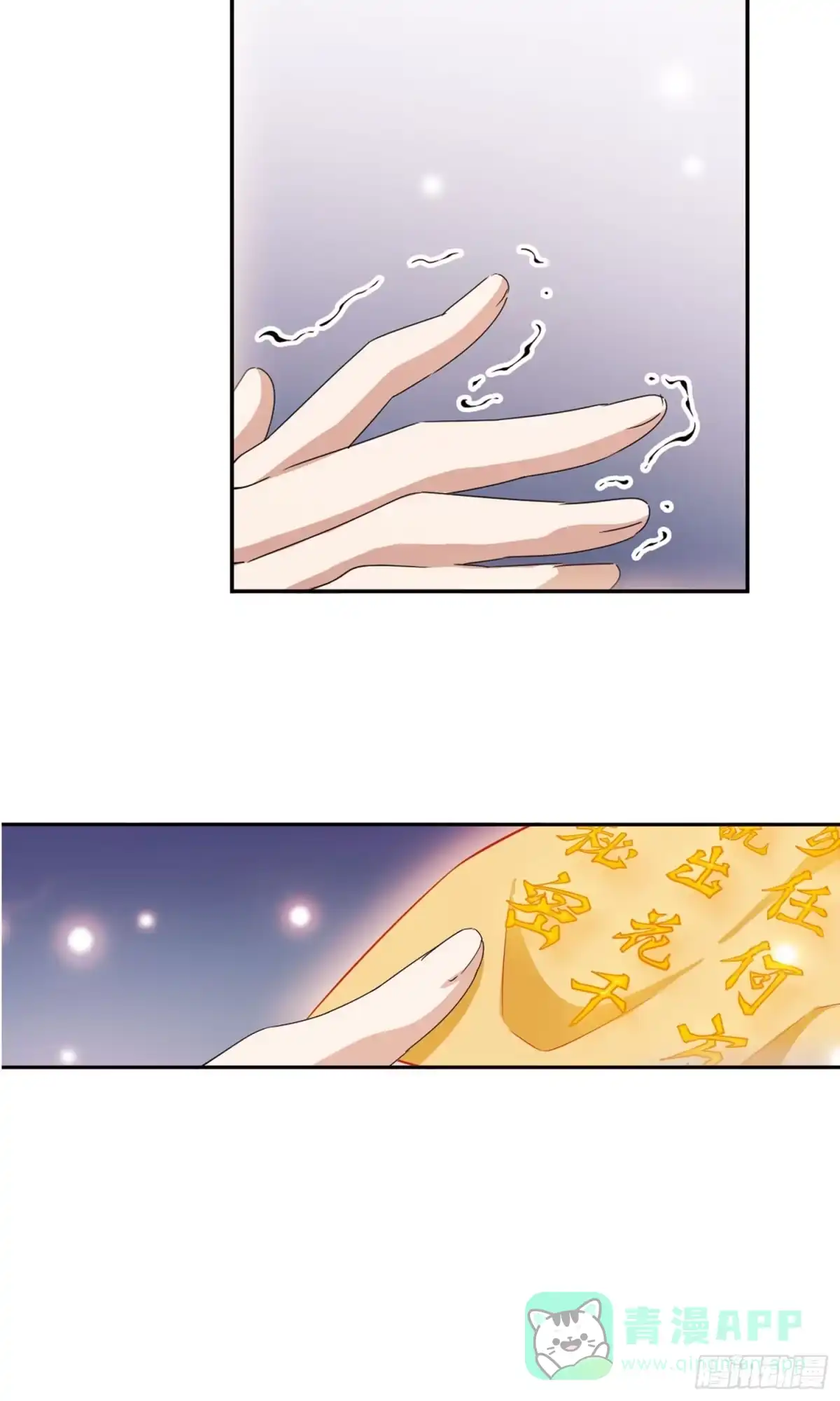 《花千骨·飒漫画》第141话 第11页