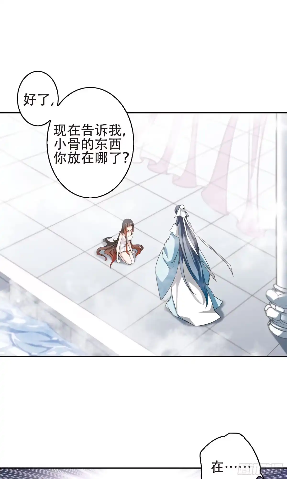 《花千骨·飒漫画》第141话 第2页