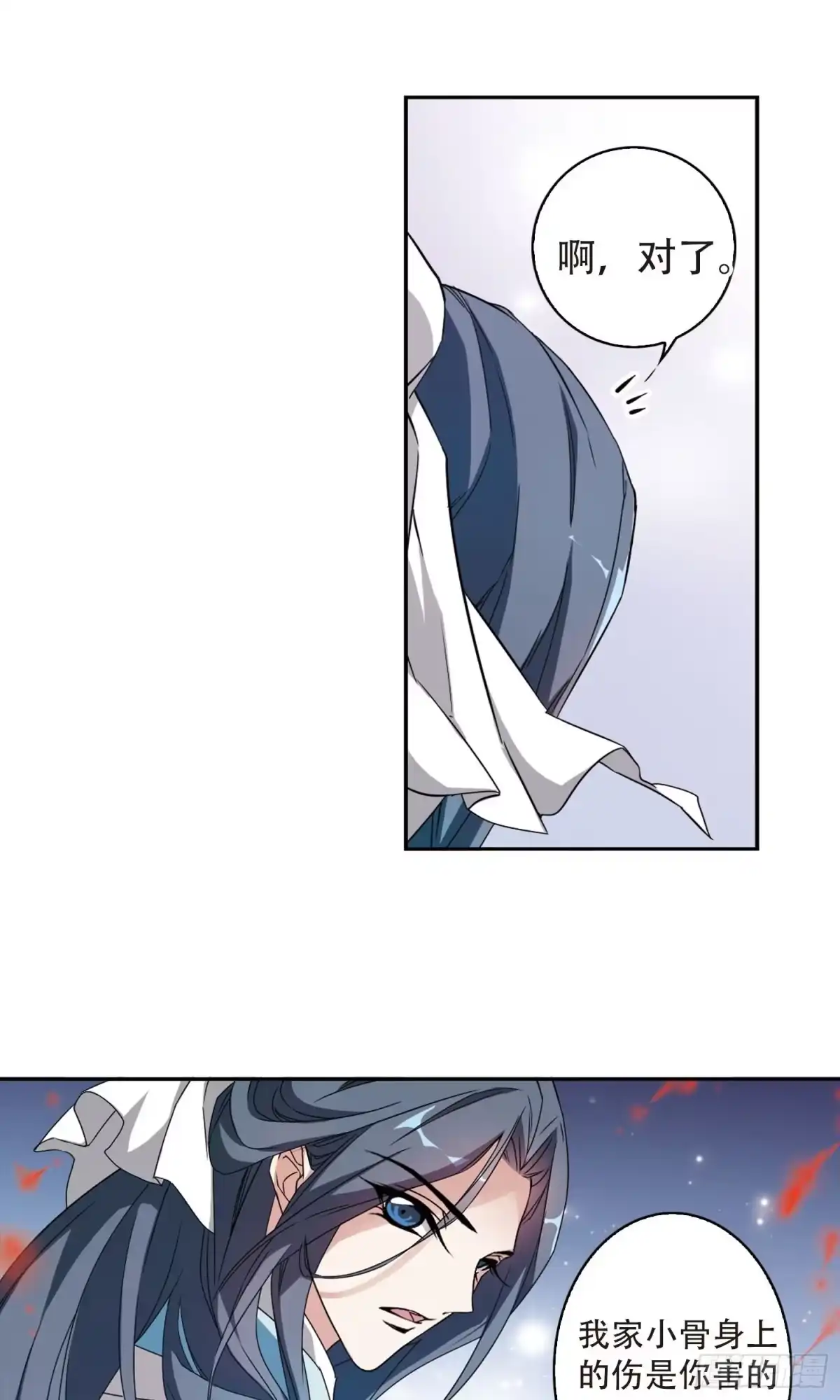 《花千骨·飒漫画》第141话 第13页