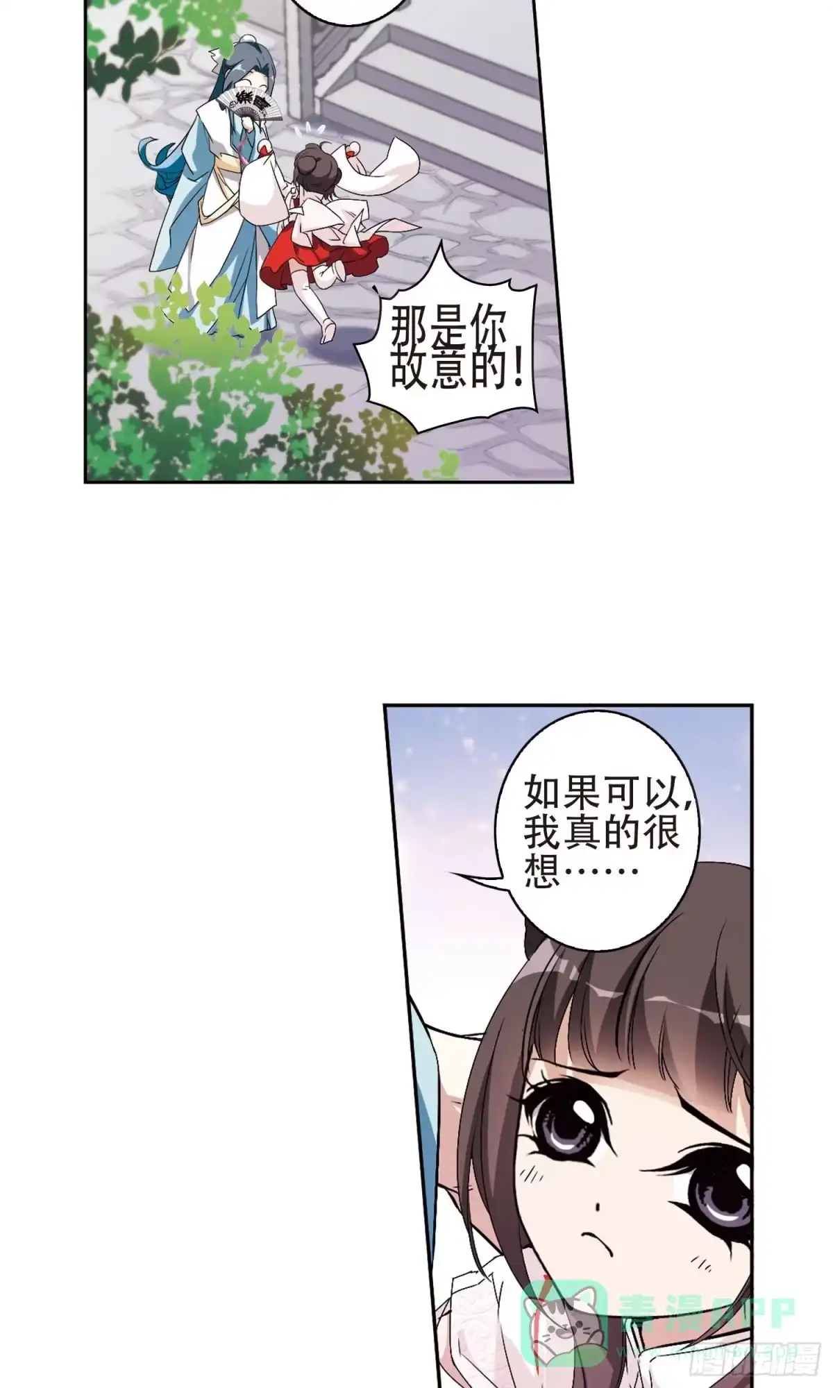 《花千骨·飒漫画》第141话 第21页