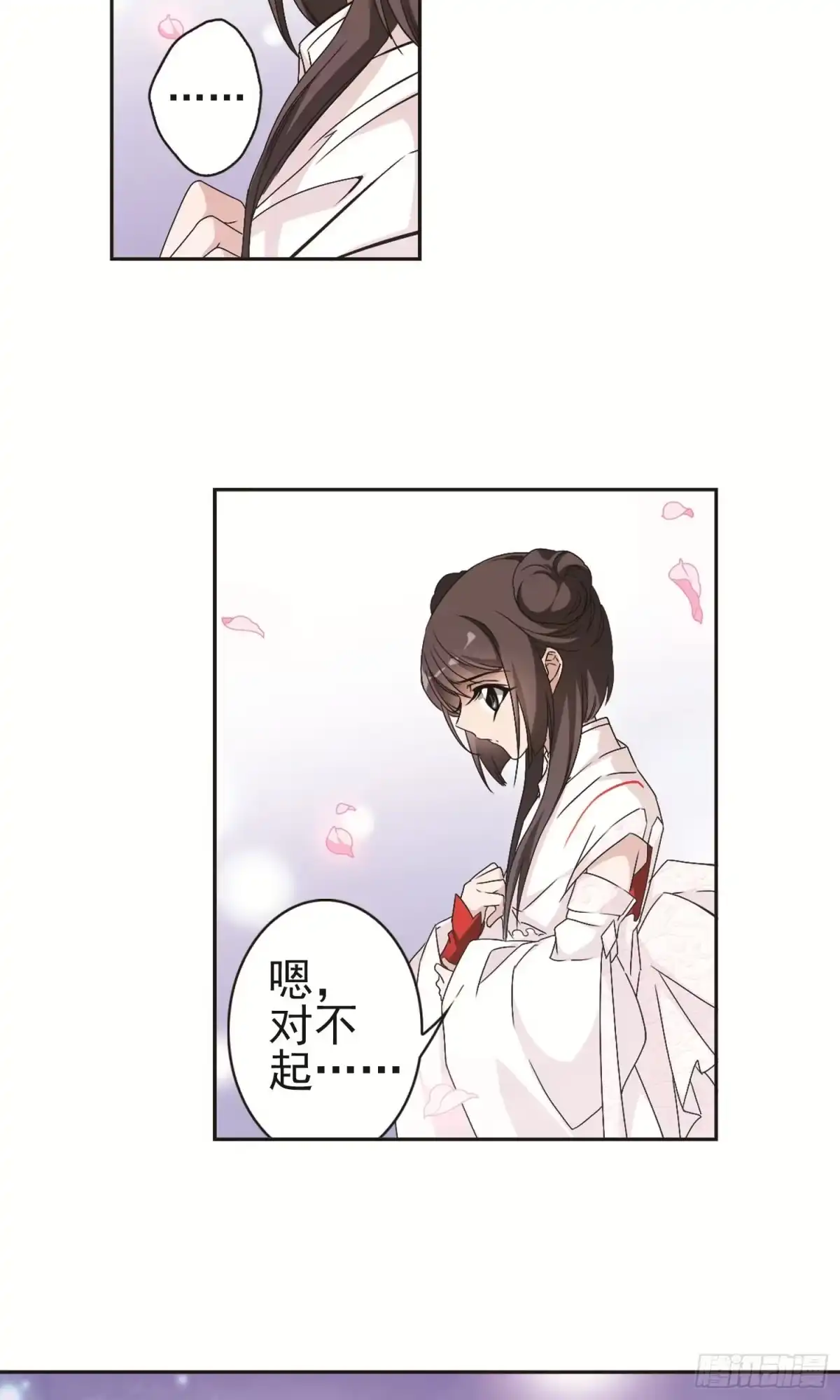 《花千骨·飒漫画》第142话 第5页