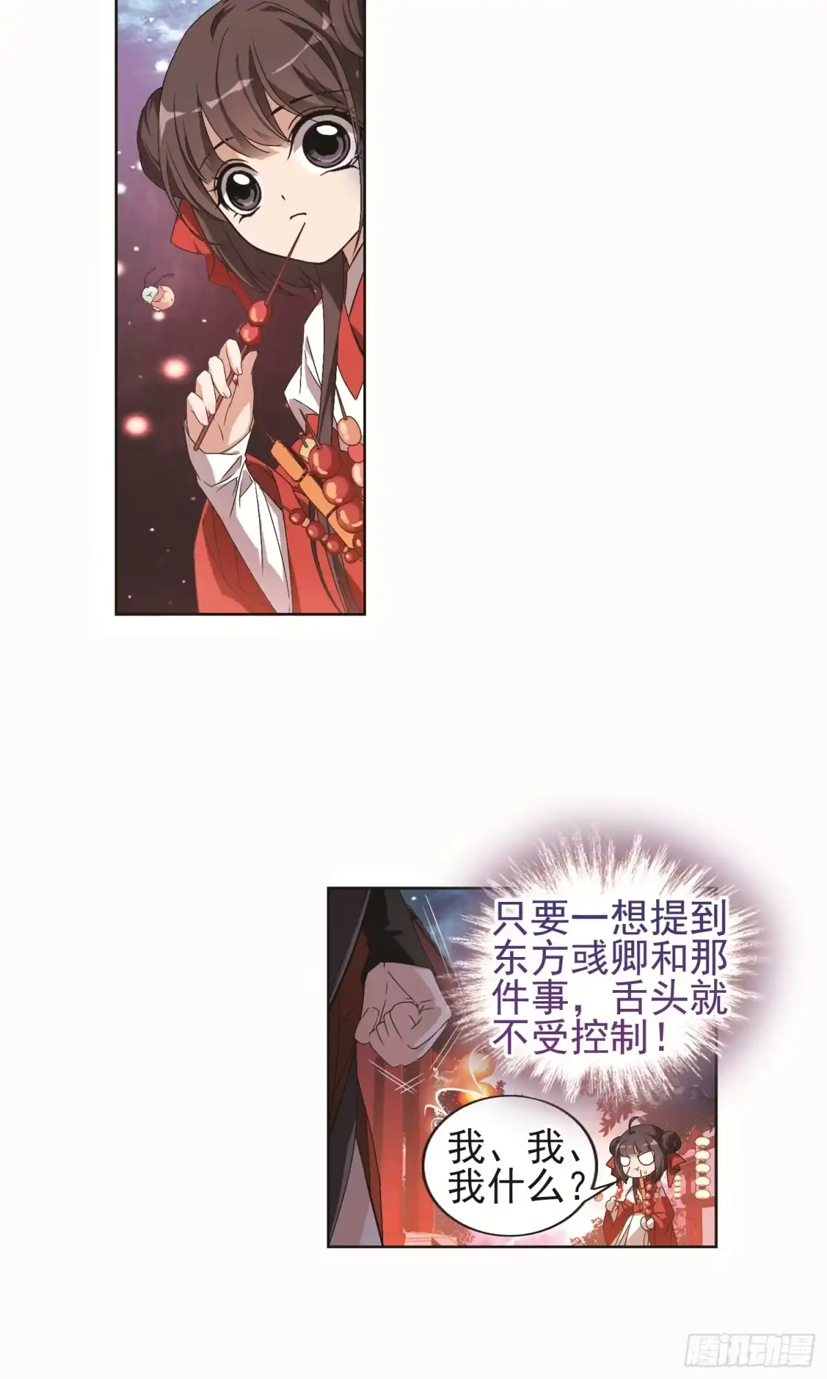 《花千骨·飒漫画》第143话 第19页