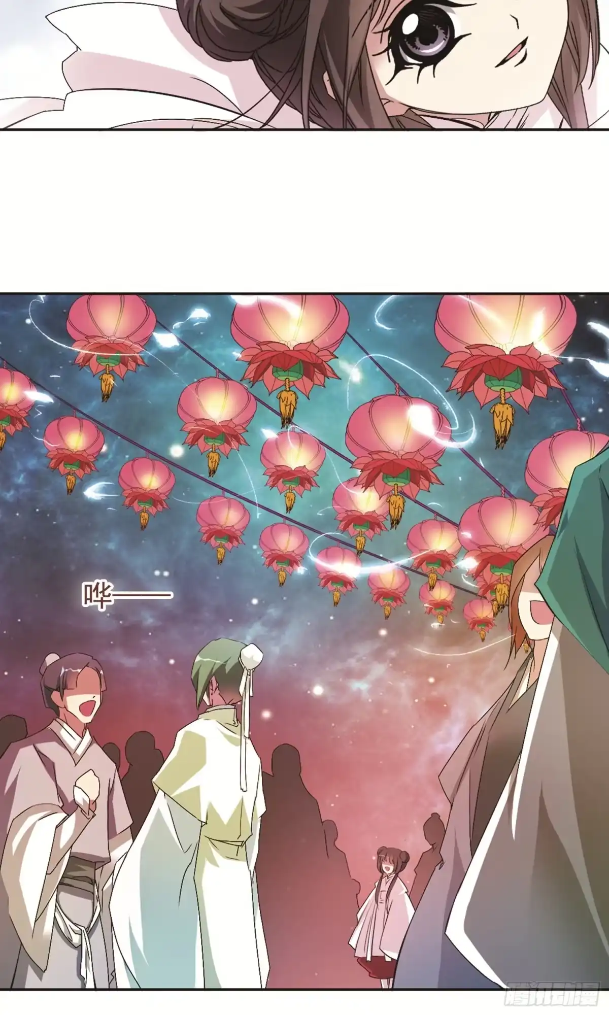 《花千骨·飒漫画》第143话 第14页