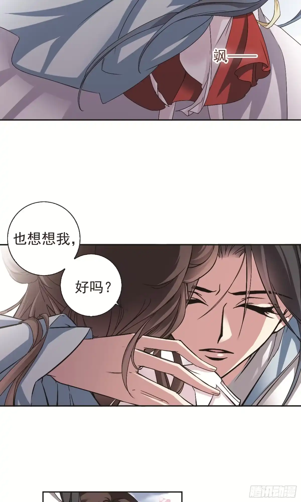 《花千骨·飒漫画》第143话 第9页