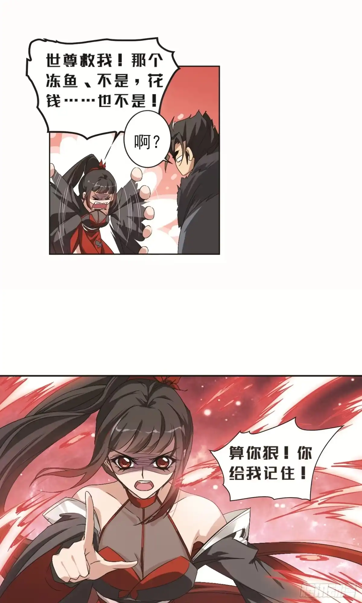 《花千骨·飒漫画》第143话 第20页