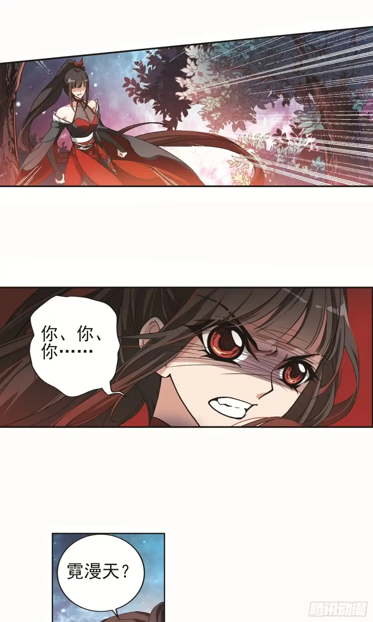 《花千骨·飒漫画》第143话 第18页