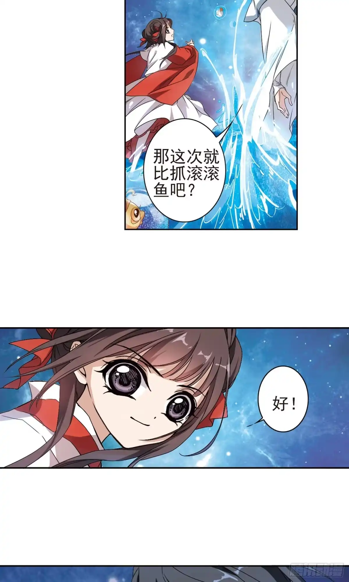《花千骨·飒漫画》第144话 第10页