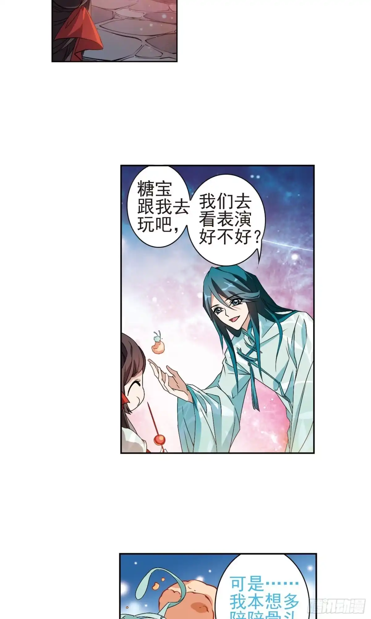 《花千骨·飒漫画》第144话 第2页