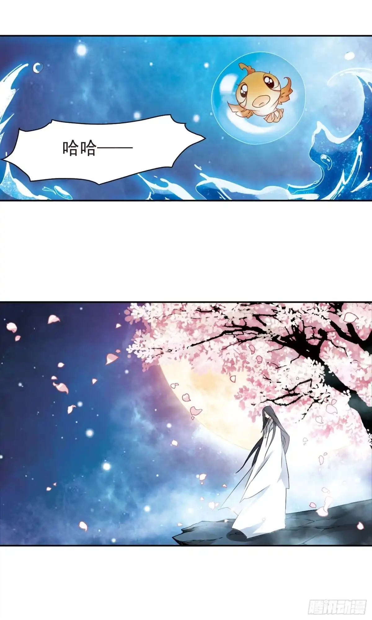 《花千骨·飒漫画》第144话 第13页