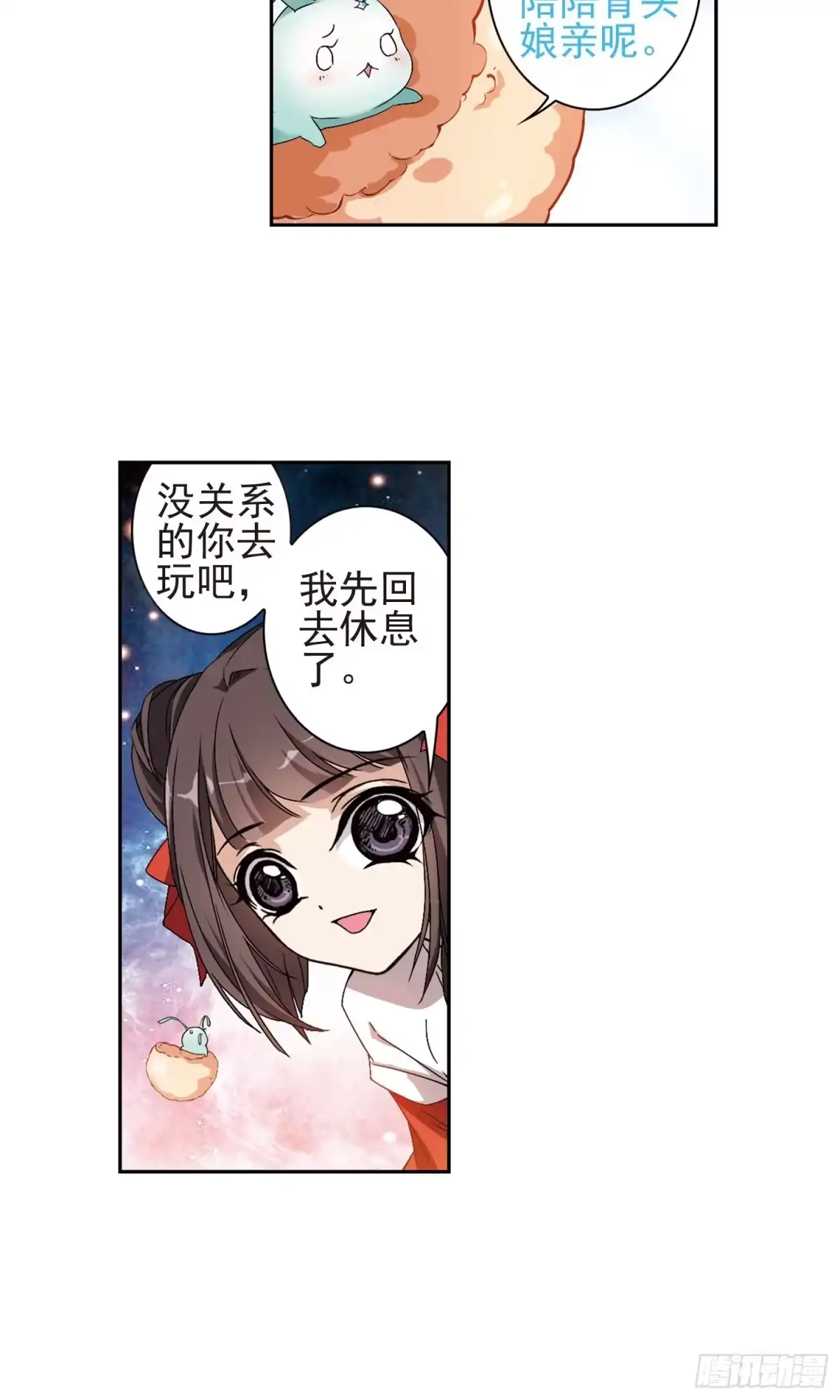 《花千骨·飒漫画》第144话 第3页