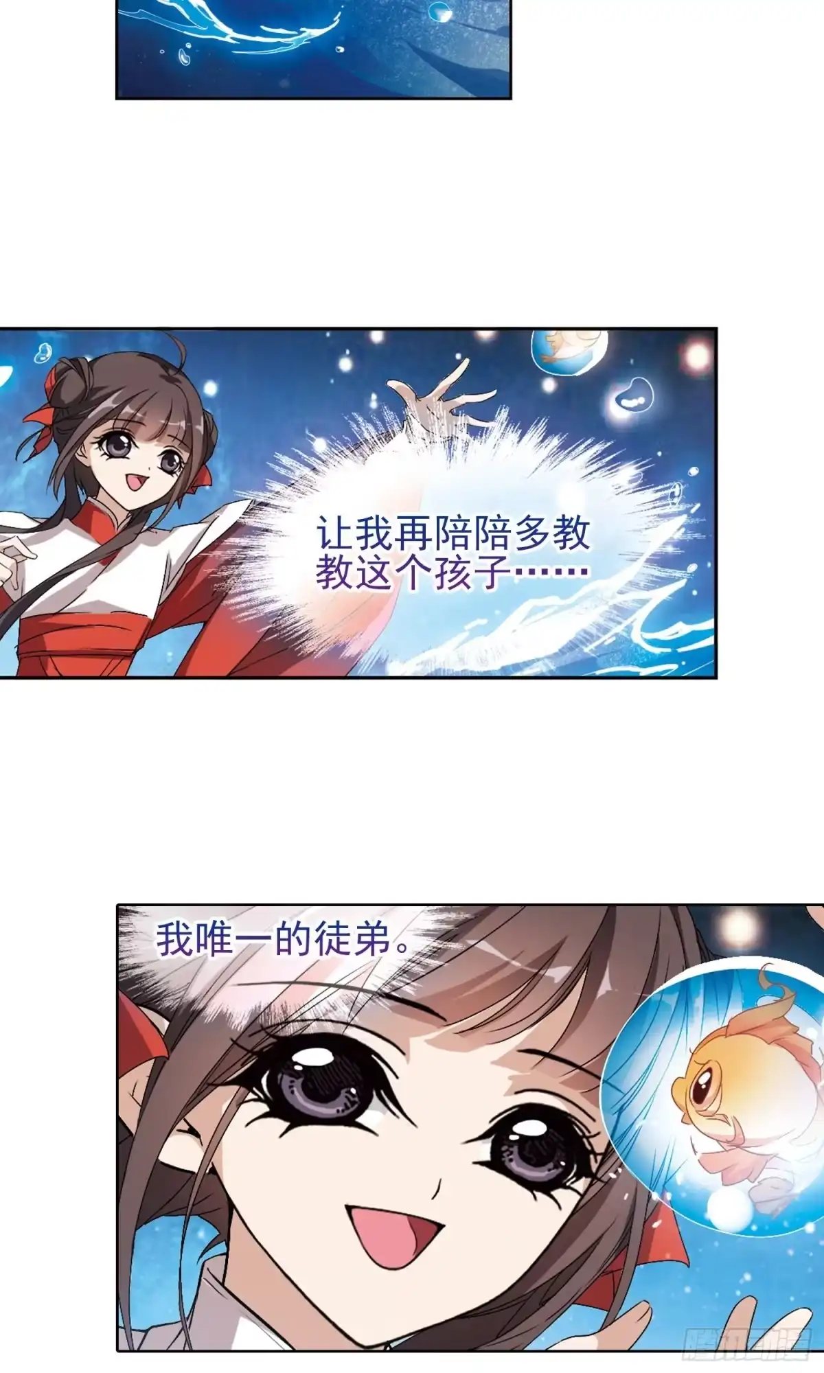 《花千骨·飒漫画》第144话 第18页