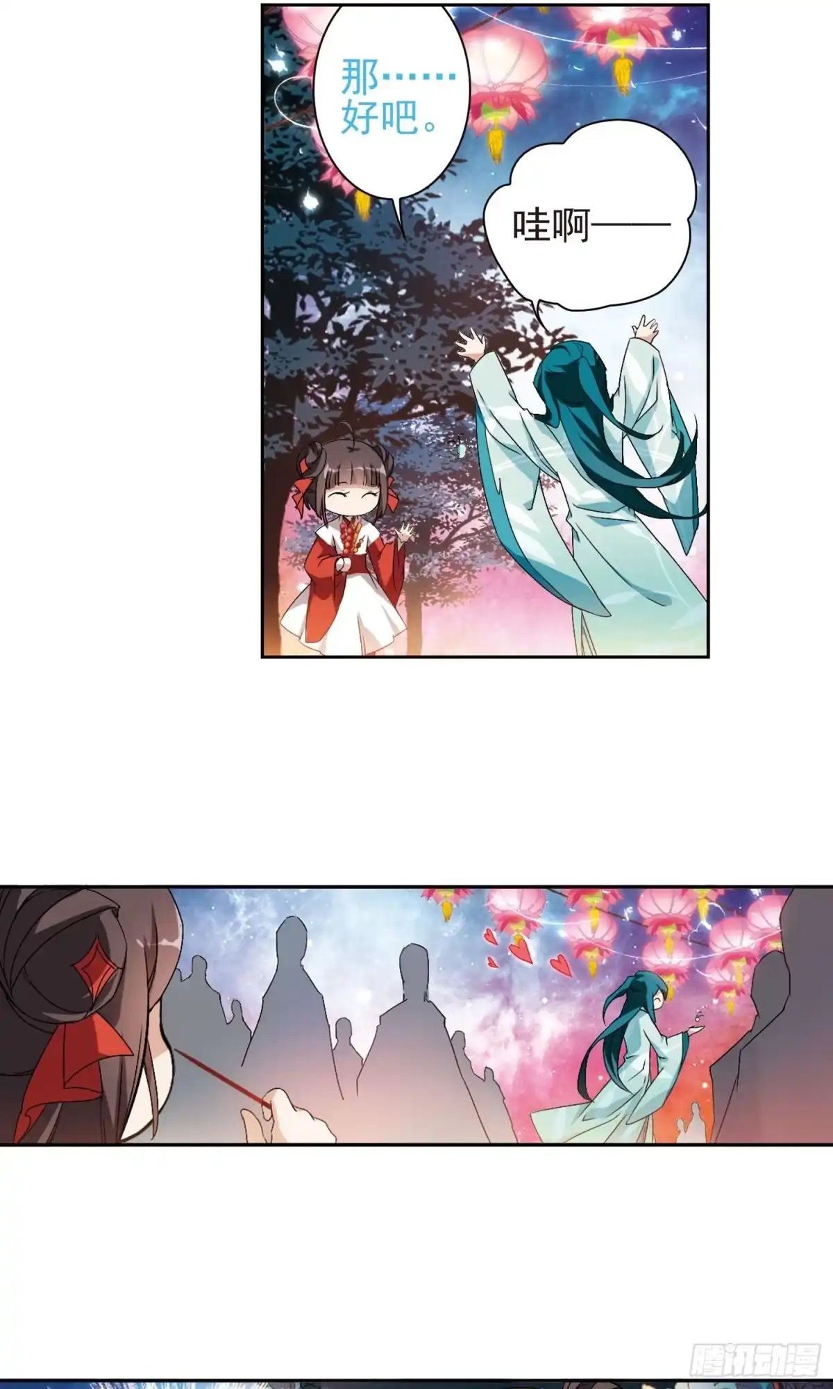 《花千骨·飒漫画》第144话 第4页