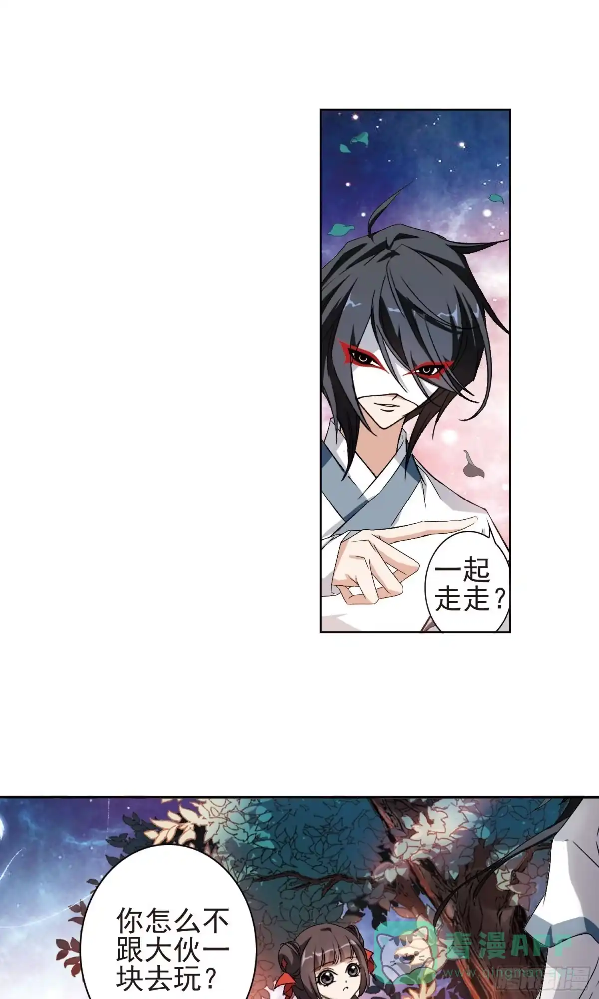 《花千骨·飒漫画》第144话 第6页
