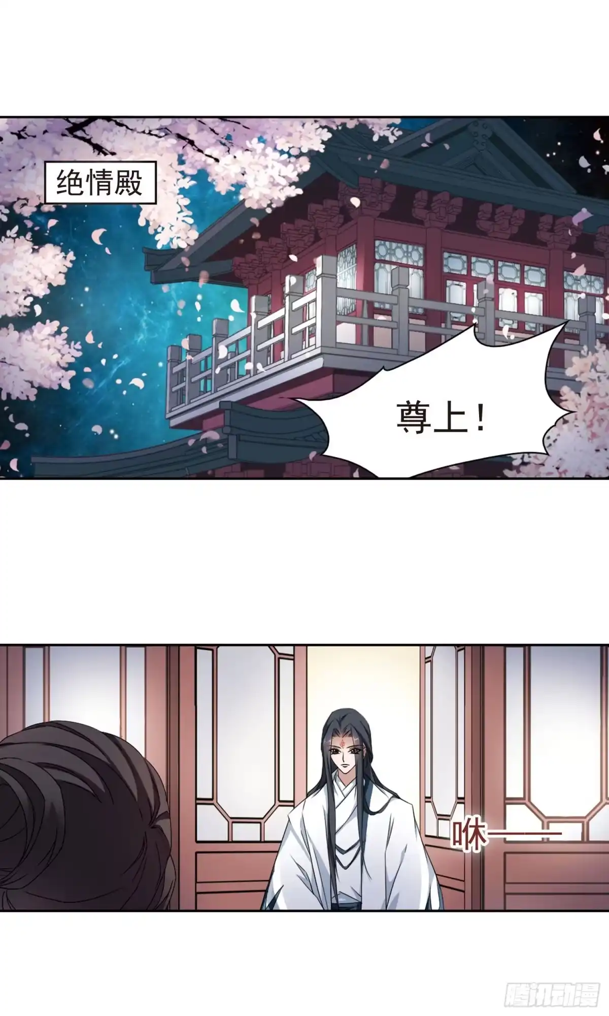 《花千骨·飒漫画》第145话 第2页