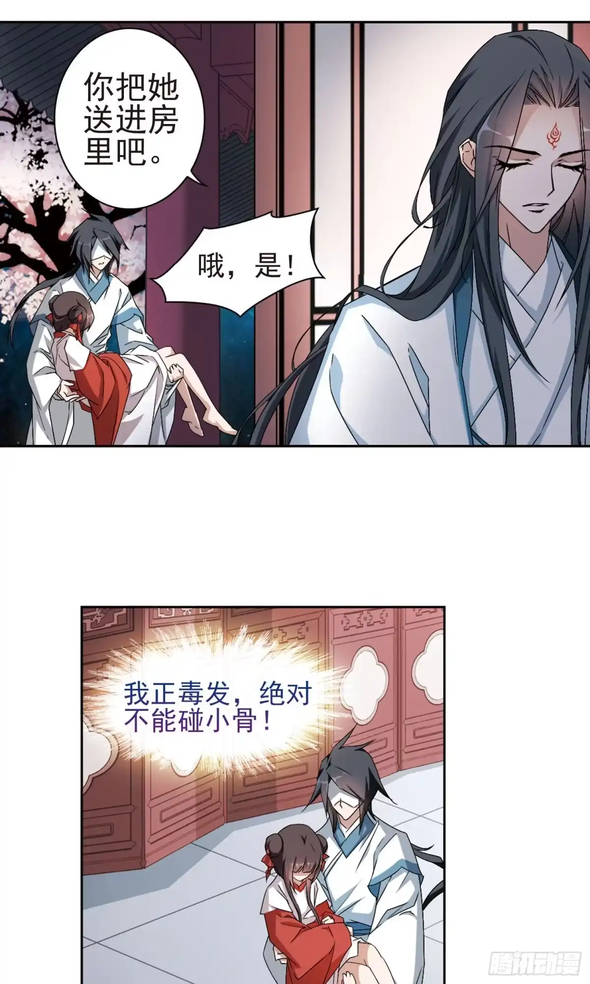 《花千骨·飒漫画》第145话 第5页