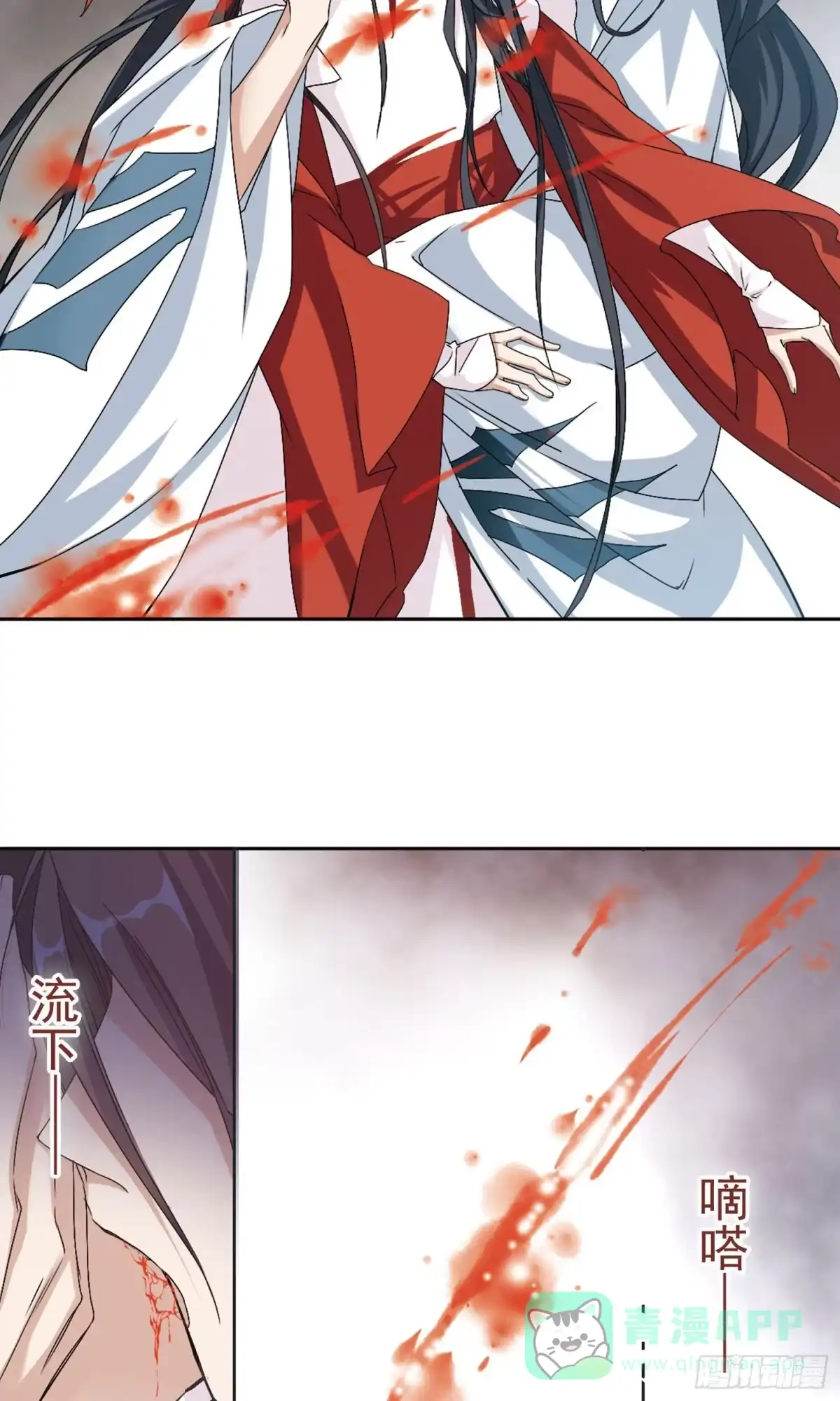 《花千骨·飒漫画》第145话 第16页