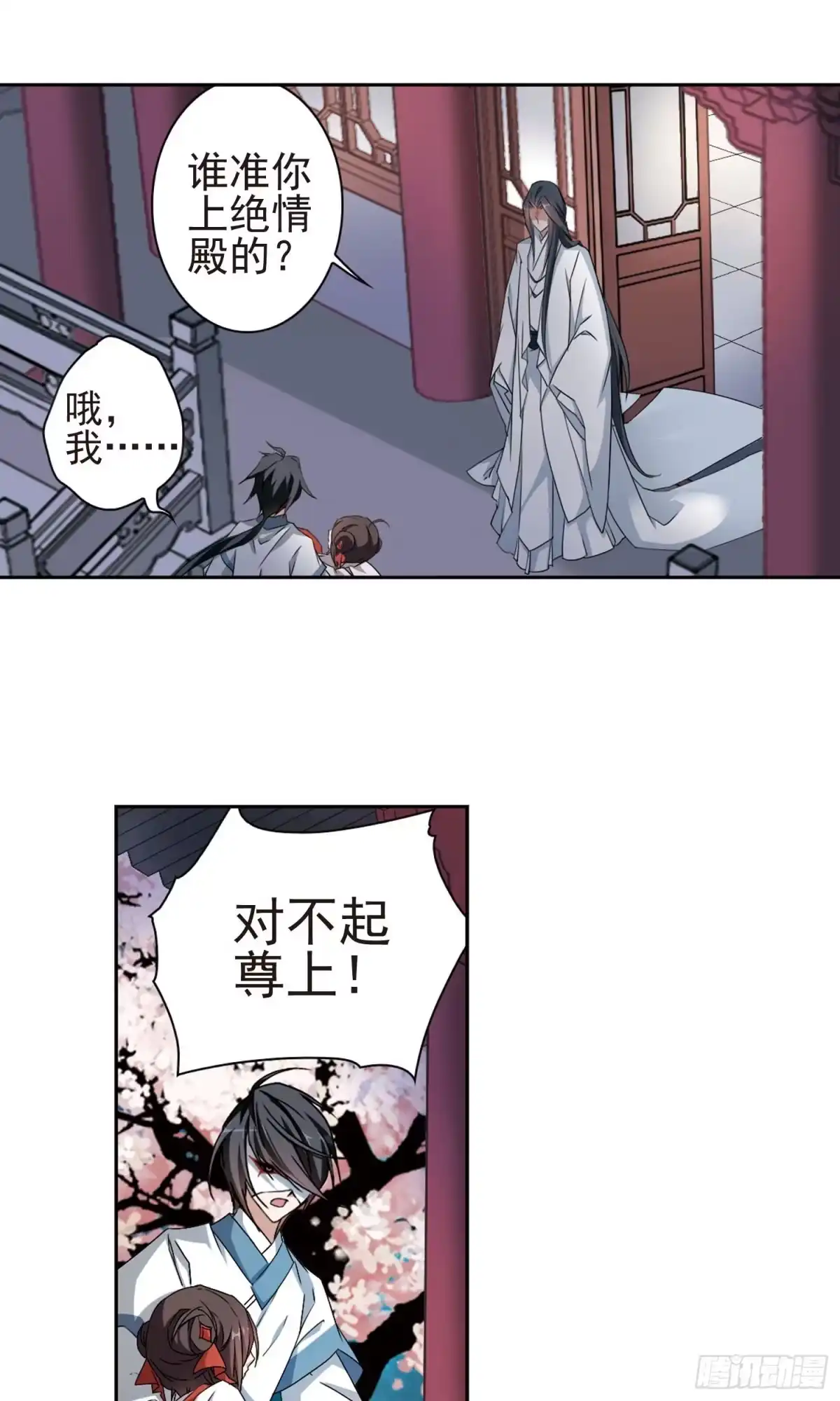 《花千骨·飒漫画》第145话 第3页