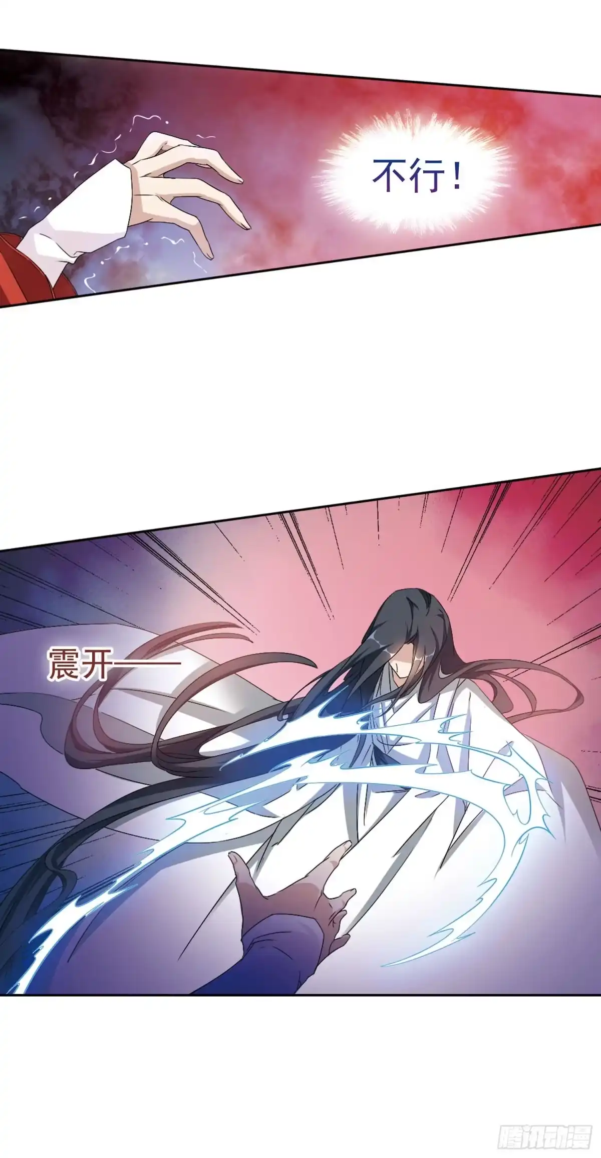 《花千骨·飒漫画》第145话 第22页