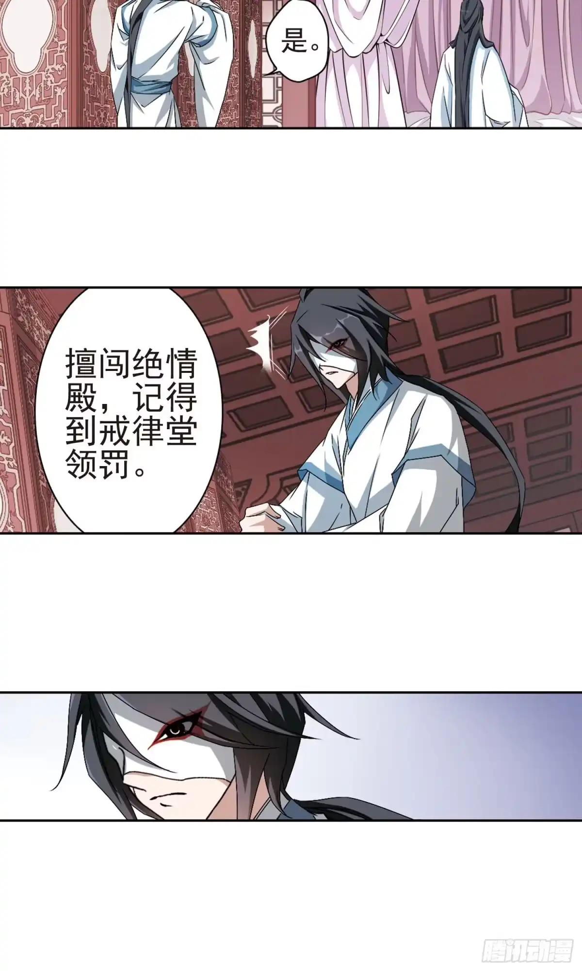 《花千骨·飒漫画》第145话 第8页