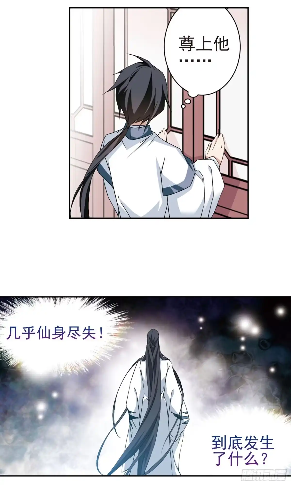 《花千骨·飒漫画》第145话 第10页