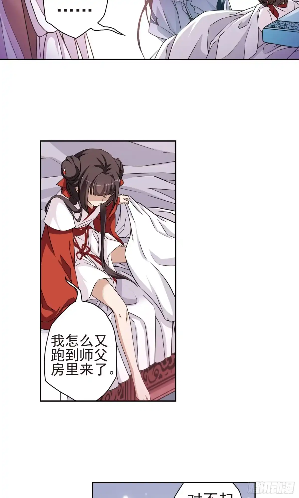 《花千骨·飒漫画》第145话 第12页