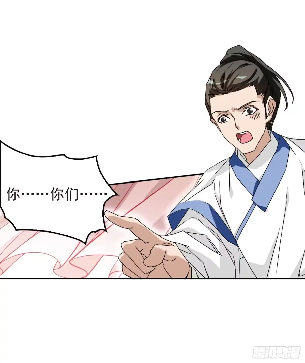 《花千骨·飒漫画》第146话 第20页