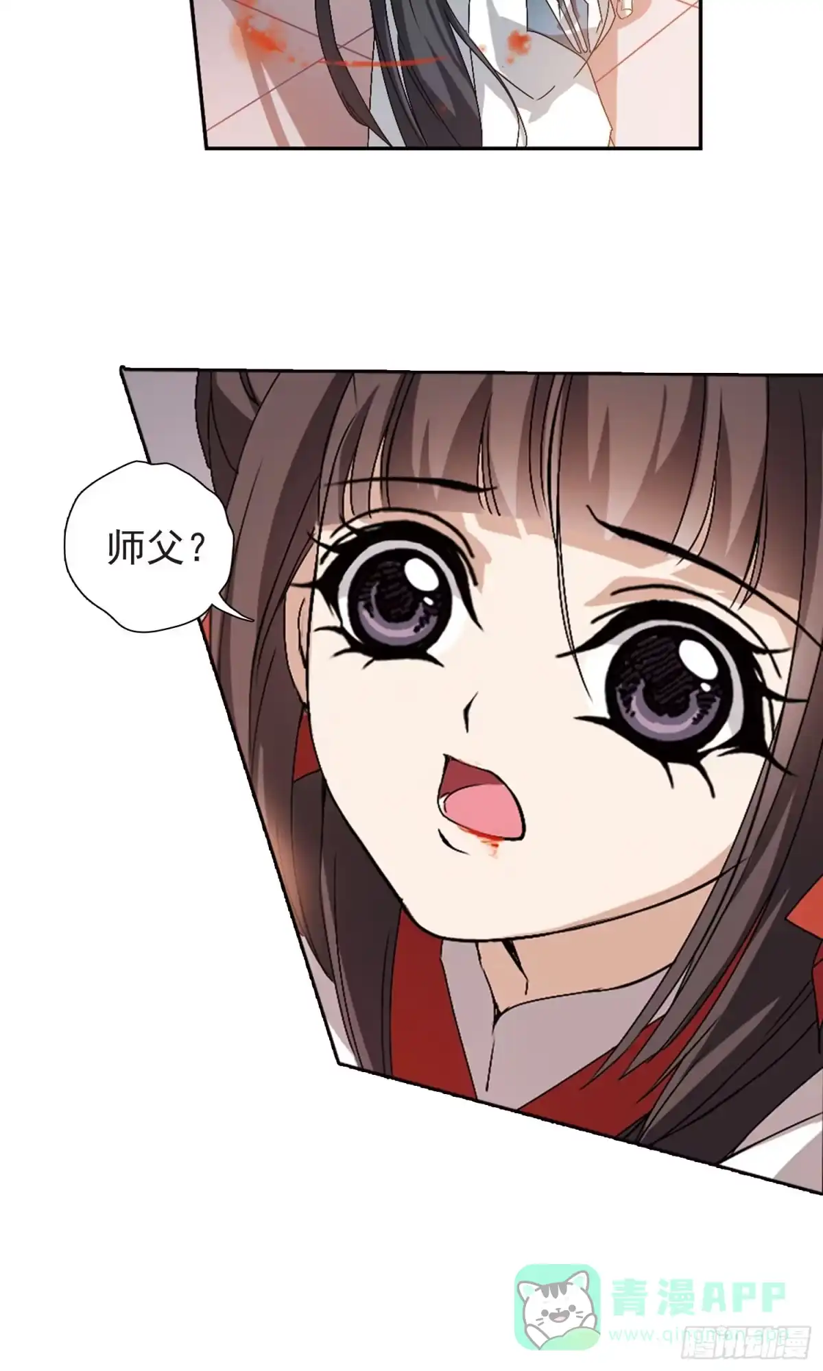 《花千骨·飒漫画》第146话 第6页
