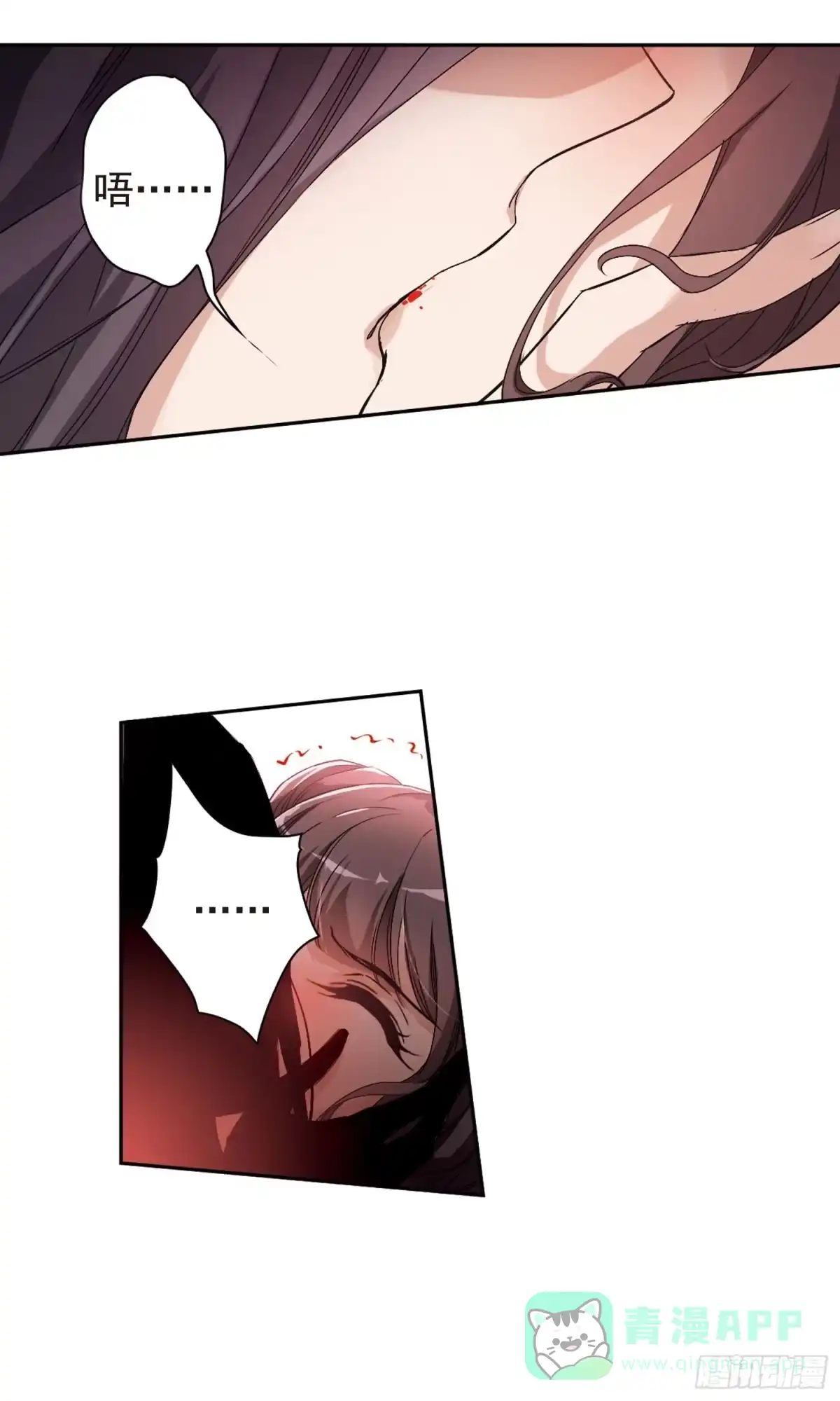《花千骨·飒漫画》第146话 第11页