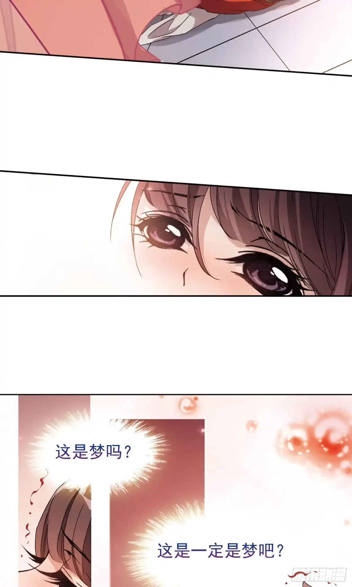 《花千骨·飒漫画》第146话 第14页