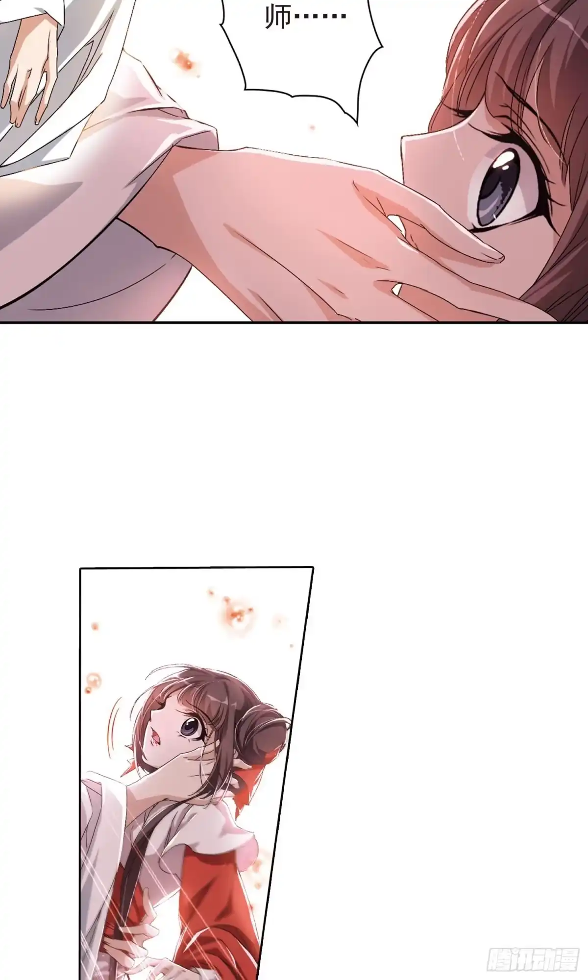 《花千骨·飒漫画》第146话 第8页