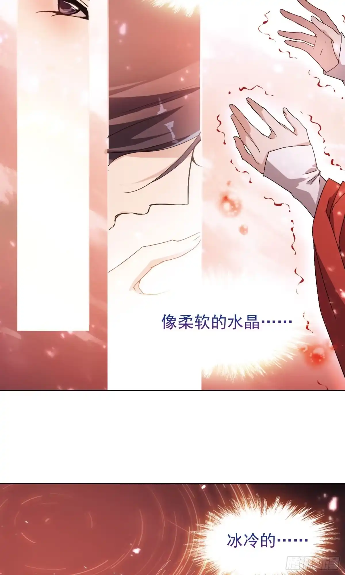《花千骨·飒漫画》第146话 第15页
