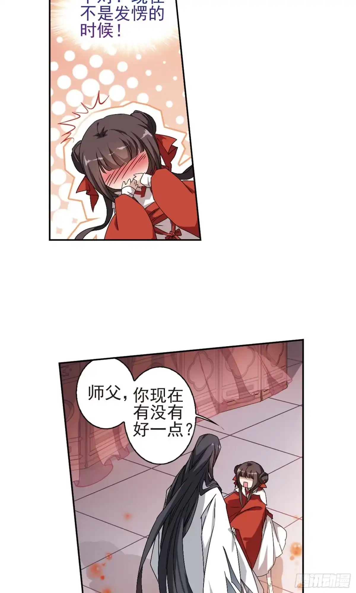 《花千骨·飒漫画》第146话 第5页