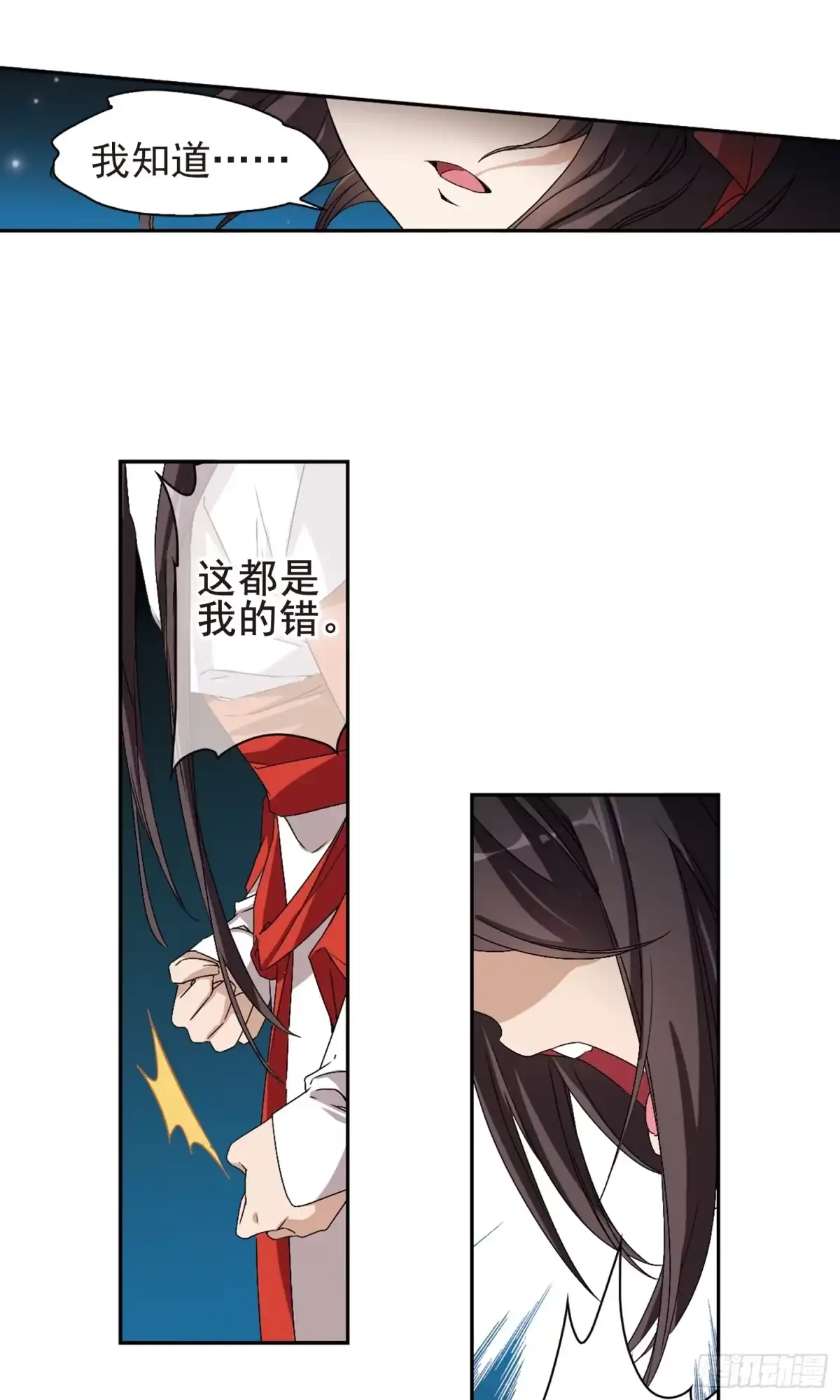 《花千骨·飒漫画》第147话 第10页