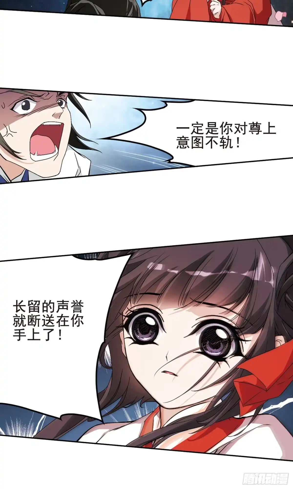 《花千骨·飒漫画》第147话 第9页