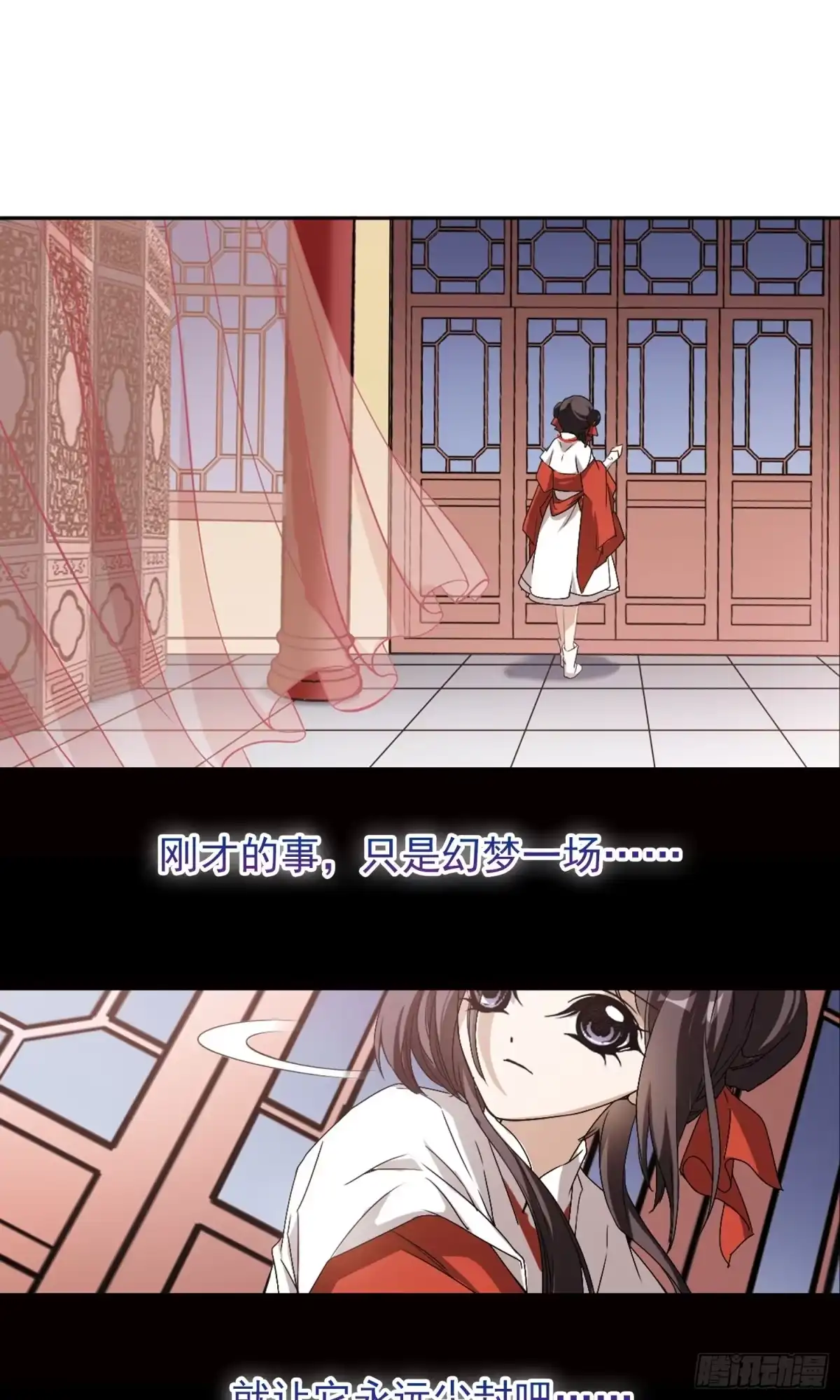 《花千骨·飒漫画》第147话 第23页