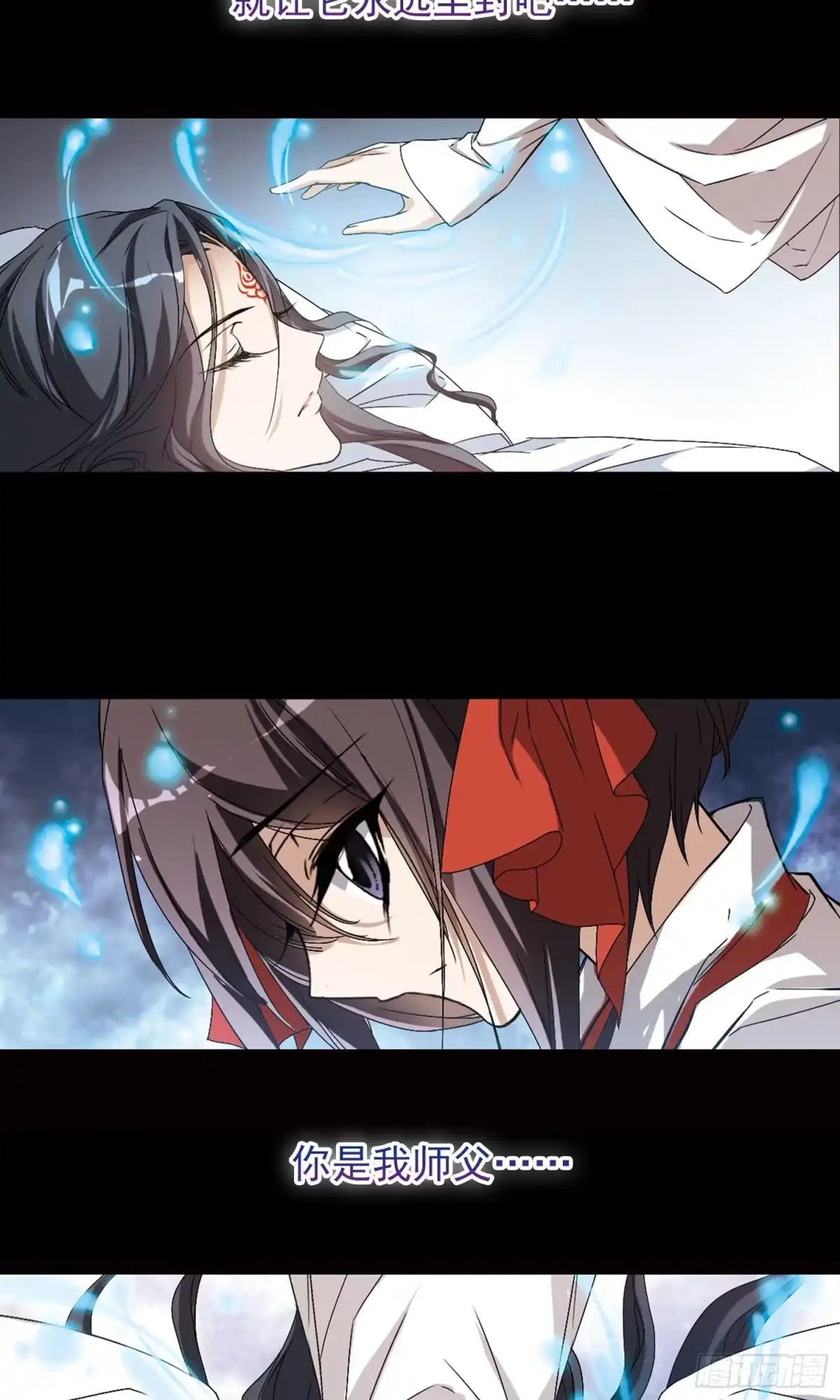 《花千骨·飒漫画》第147话 第24页