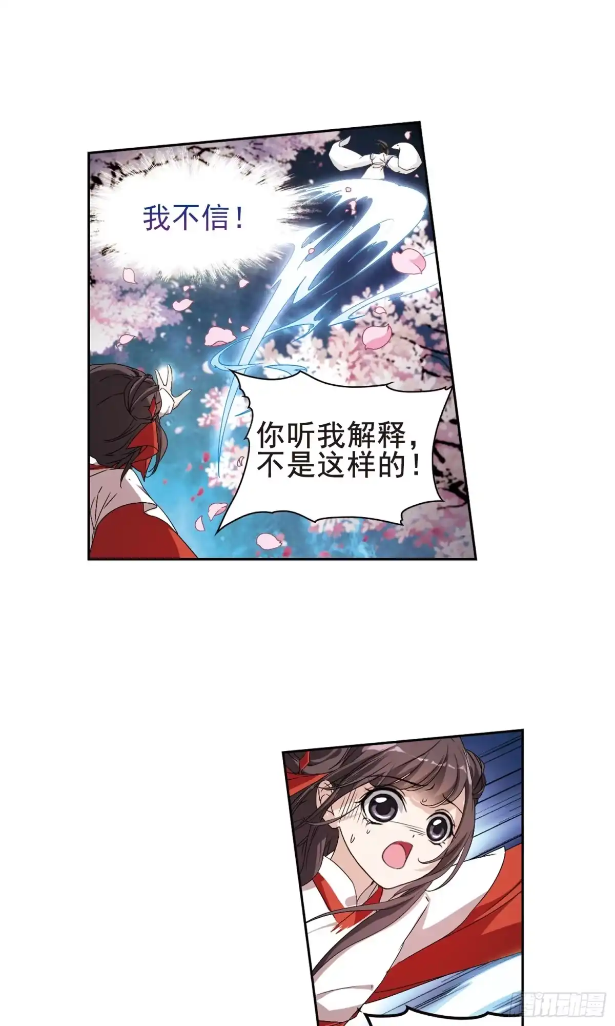 《花千骨·飒漫画》第147话 第5页