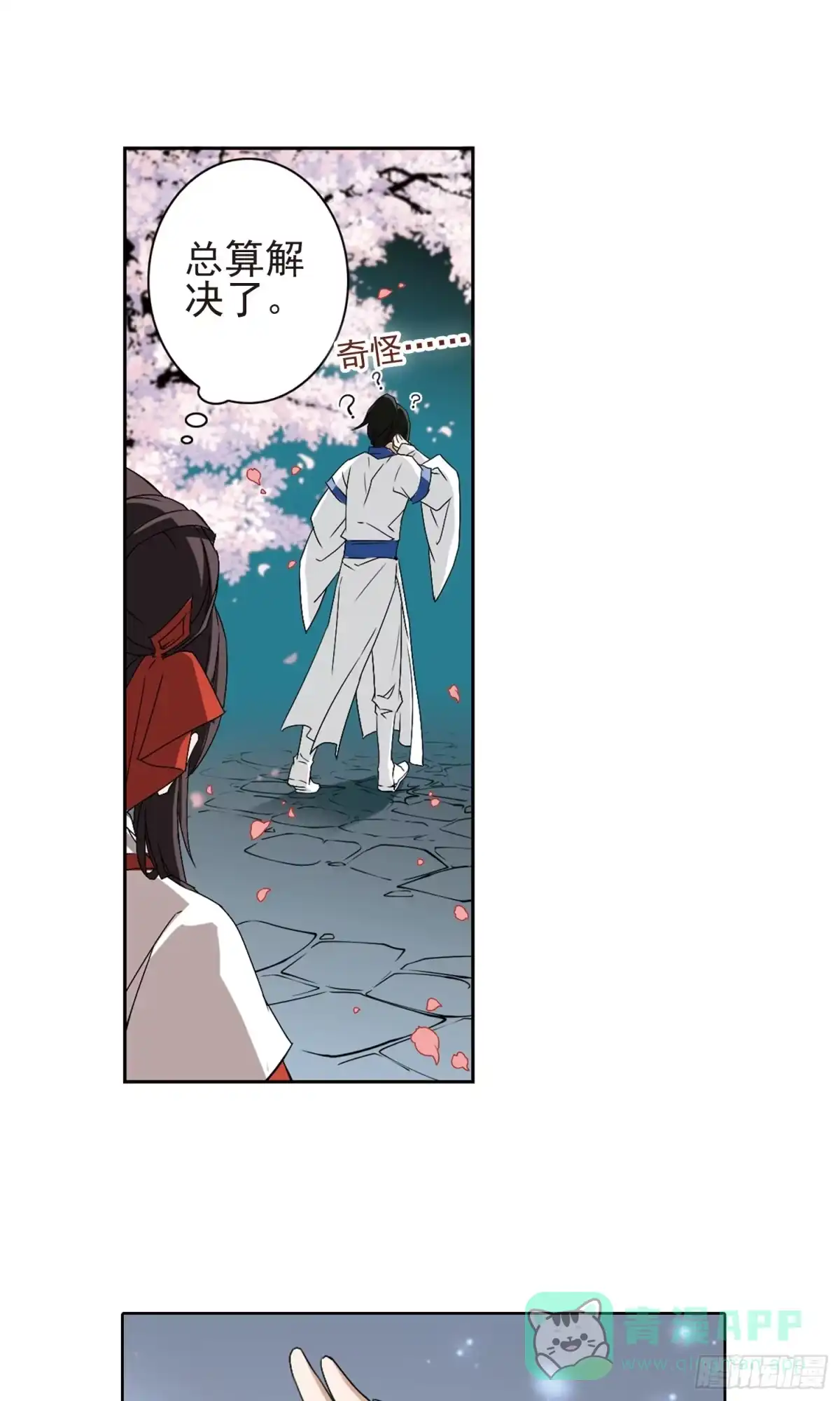 《花千骨·飒漫画》第147话 第21页