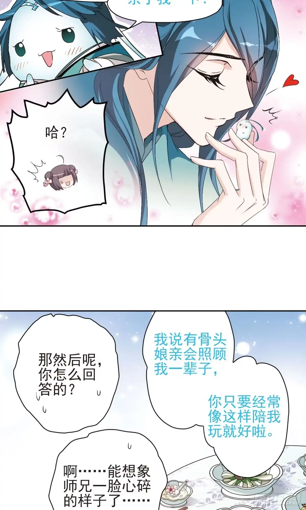 《花千骨·飒漫画》第148话 第12页