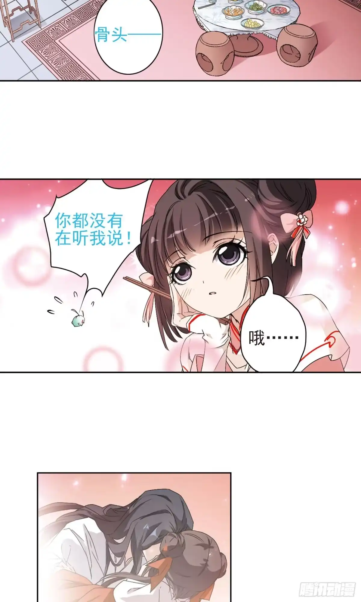 《花千骨·飒漫画》第148话 第7页